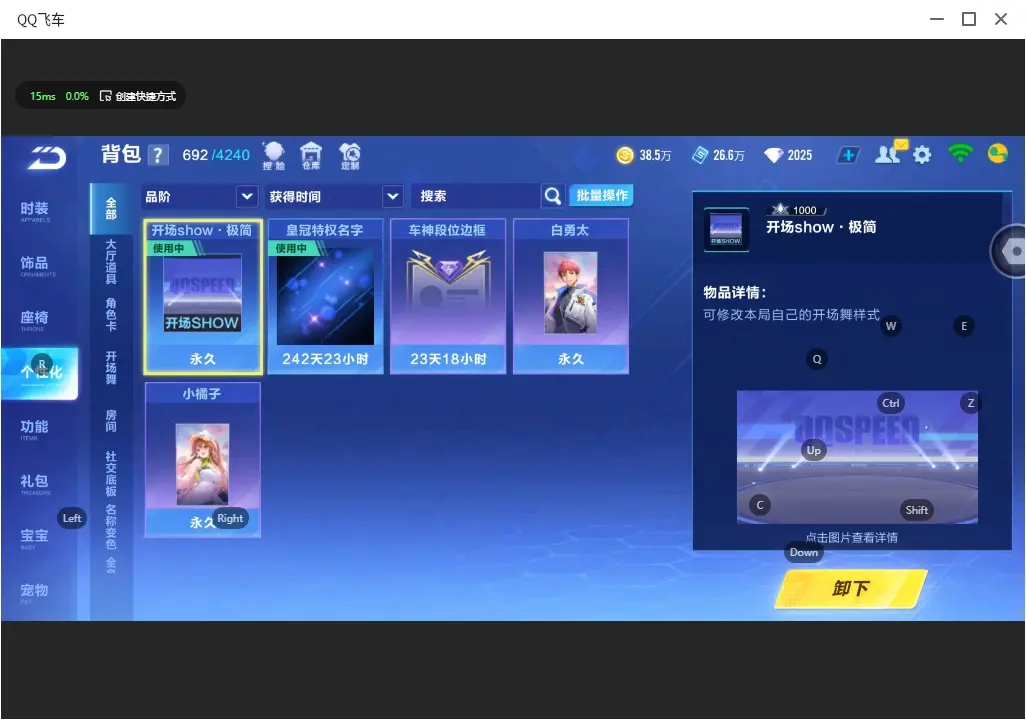 FCSLC32187QQ飞车手游账号详情图16 FCSLC32187QQ飞车手游账号详情图16