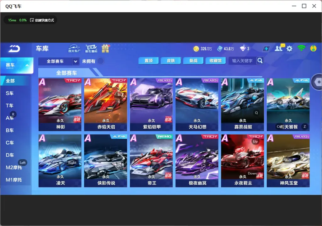 FCSLC32232QQ飞车手游账号详情图13 FCSLC32232QQ飞车手游账号详情图13