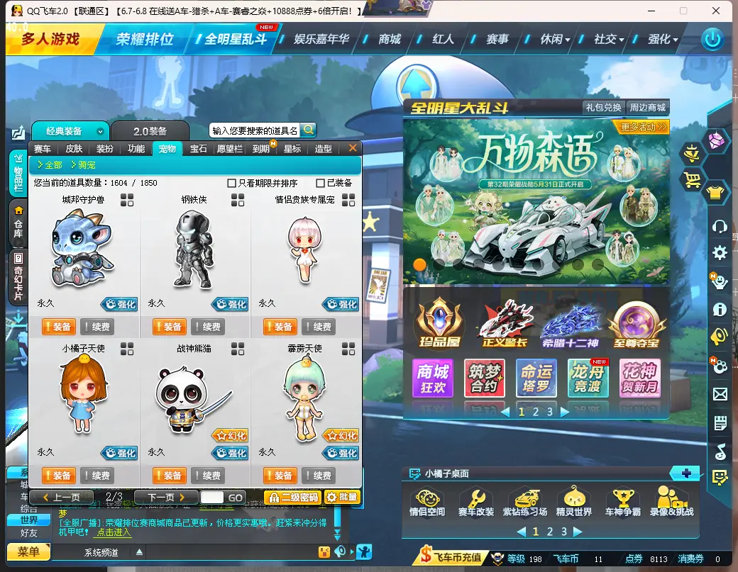 FCDLC30569QQ飞车端游账号详情图12 FCDLC30569QQ飞车端游账号详情图12