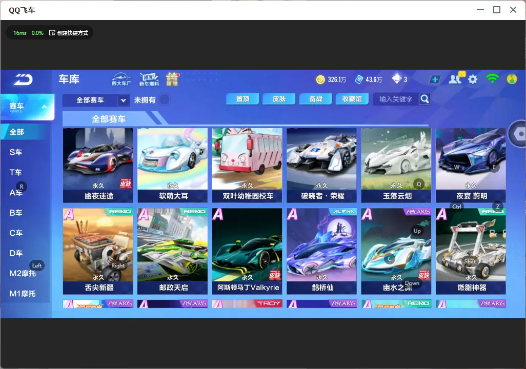 FCSLC32232QQ飞车手游账号详情图8 FCSLC32232QQ飞车手游账号详情图8
