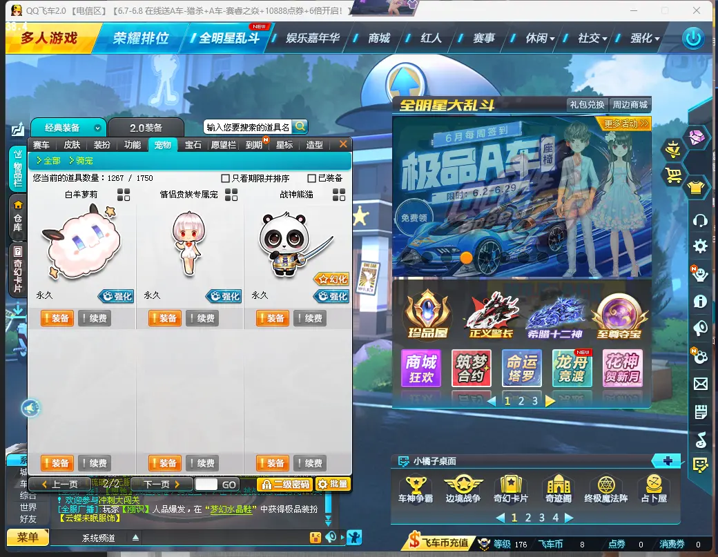 FCDLC30571QQ飞车端游账号详情图16 FCDLC30571QQ飞车端游账号详情图16