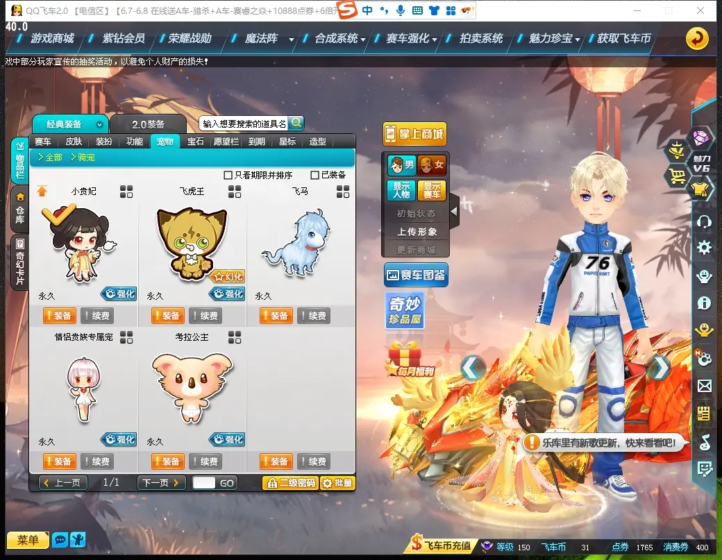 FCDLC30568QQ飞车端游账号详情图13 FCDLC30568QQ飞车端游账号详情图13
