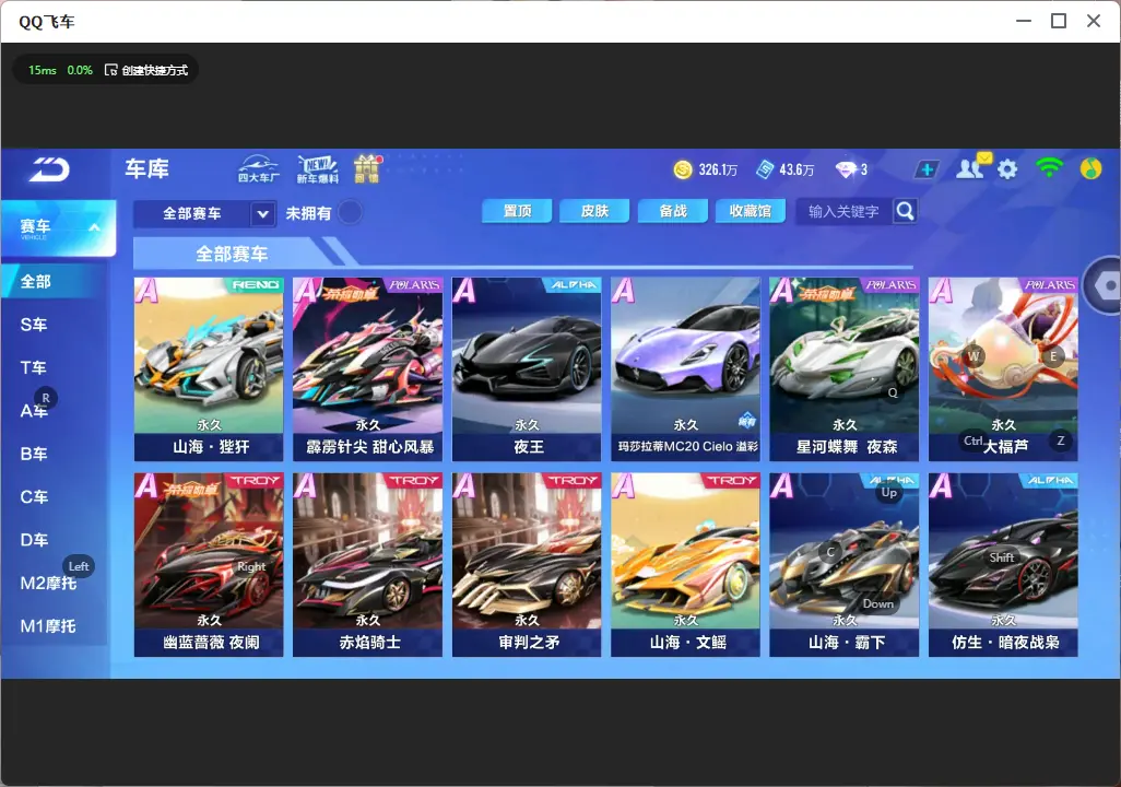 FCSLC32232QQ飞车手游账号详情图11 FCSLC32232QQ飞车手游账号详情图11