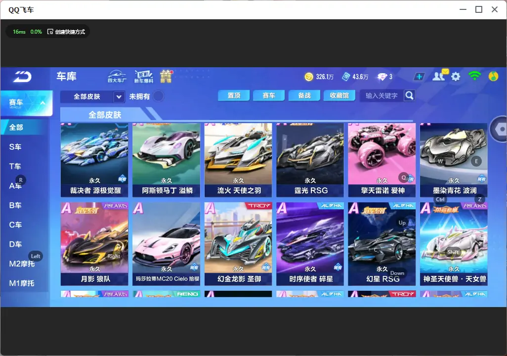FCSLC32232QQ飞车手游账号详情图19 FCSLC32232QQ飞车手游账号详情图19