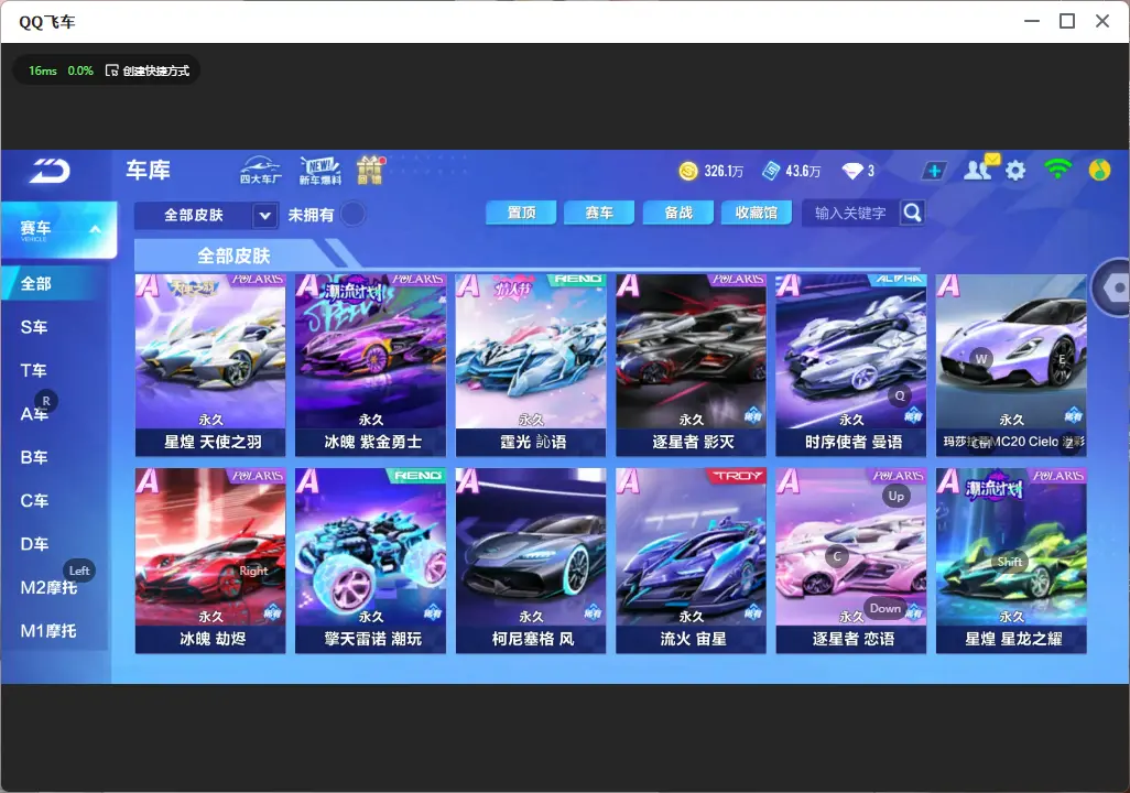 FCSLC32232QQ飞车手游账号详情图18 FCSLC32232QQ飞车手游账号详情图18