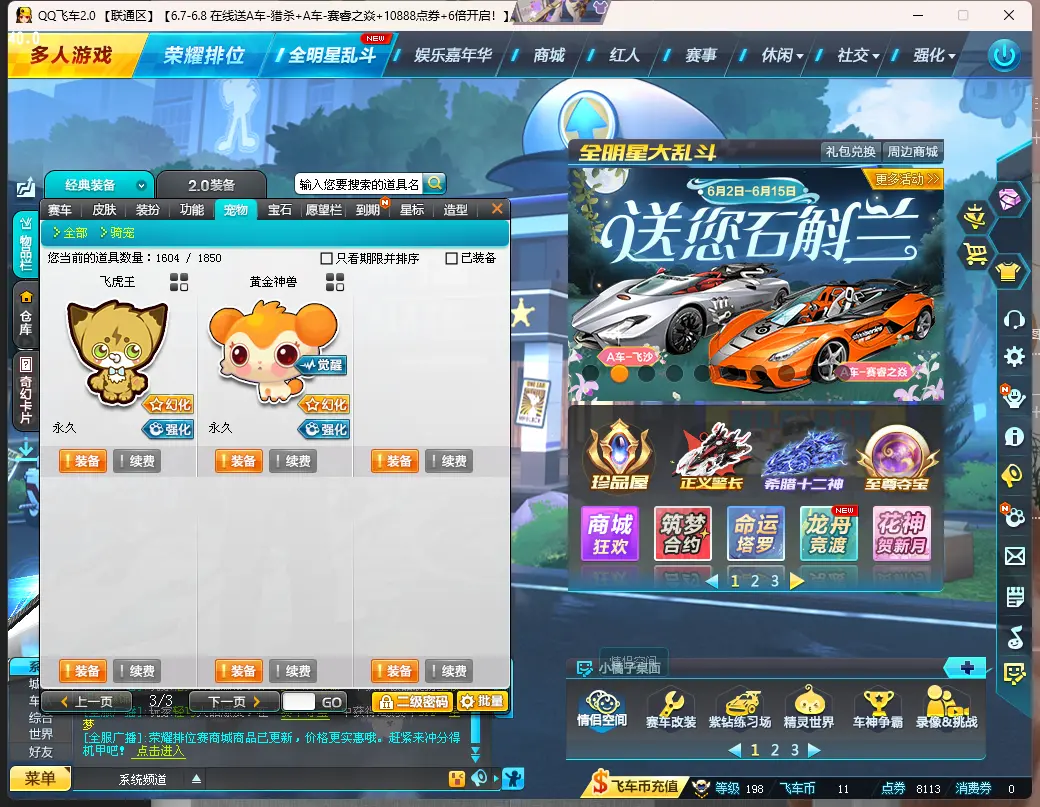 FCDLC30569QQ飞车端游账号详情图13 FCDLC30569QQ飞车端游账号详情图13