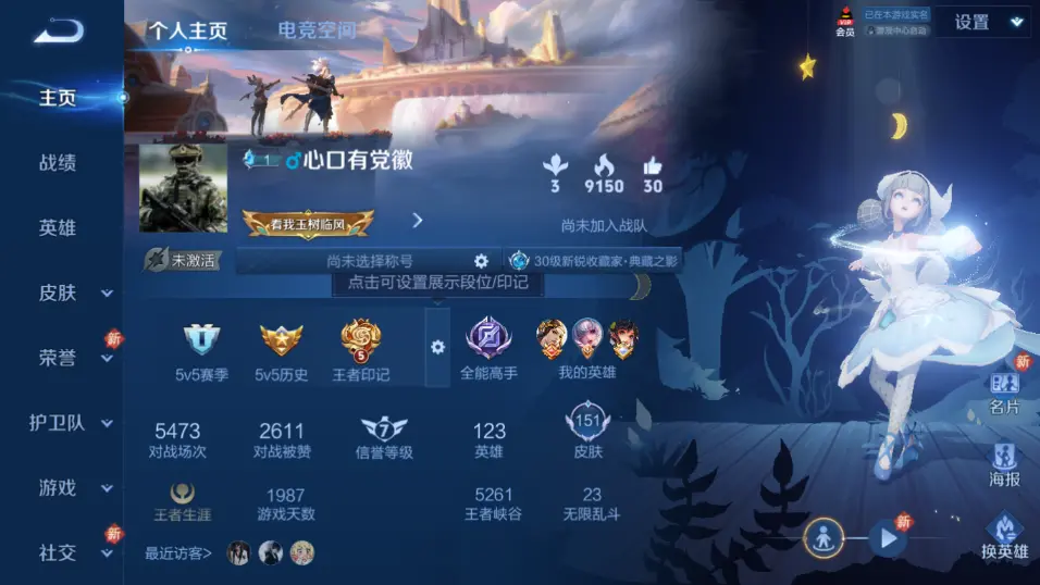 C1JKT1 号 606651 【V8-4水晶1星元1按键10传说151皮肤】 营地ID1872865267 英雄数量123 皮肤数量151 传说皮肤数量10 水晶数量4 【安卓QQ】 【可二次实名】 【V8】 当前段位1 荣耀典藏4 内测皮肤1 星元皮肤1 传说皮肤10 当前段位：黄金； 荣耀典藏：小乔_天鹅之梦，孙悟空_全息碎影，鲁班七号_星空梦想，武则天； 内测皮肤：嬴政_优雅恋人； 星元皮肤：孙尚香_未来机甲； 传说皮肤：孙尚香_异界灵契，伽罗_太华，赵云_淬星耀世，狄仁杰_超时空战，武则天_海洋之心，虞姬_启明星使，孙尚香_末日机甲，干将莫邪_久胜战神，后羿_黄金射手座，虞姬_云霓雀翎；