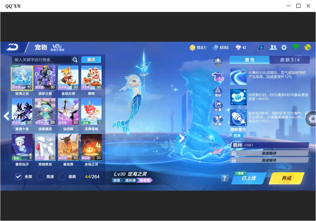 FCSLC32190QQ飞车手游账号详情图13 FCSLC32190QQ飞车手游账号详情图13