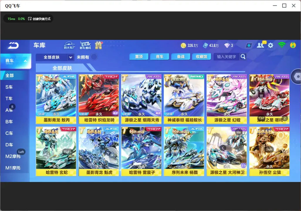 FCSLC32232QQ飞车手游账号详情图15 FCSLC32232QQ飞车手游账号详情图15