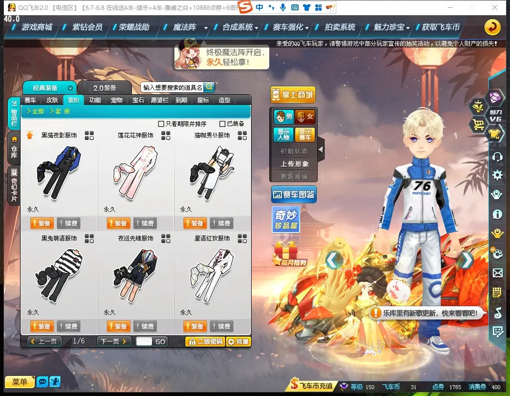 FCDLC30568QQ飞车端游账号详情图11 FCDLC30568QQ飞车端游账号详情图11