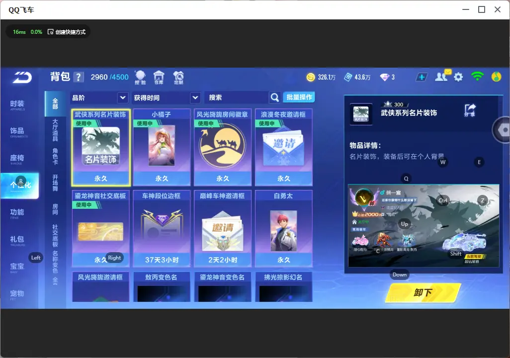 FCSLC32232QQ飞车手游账号详情图30 FCSLC32232QQ飞车手游账号详情图30