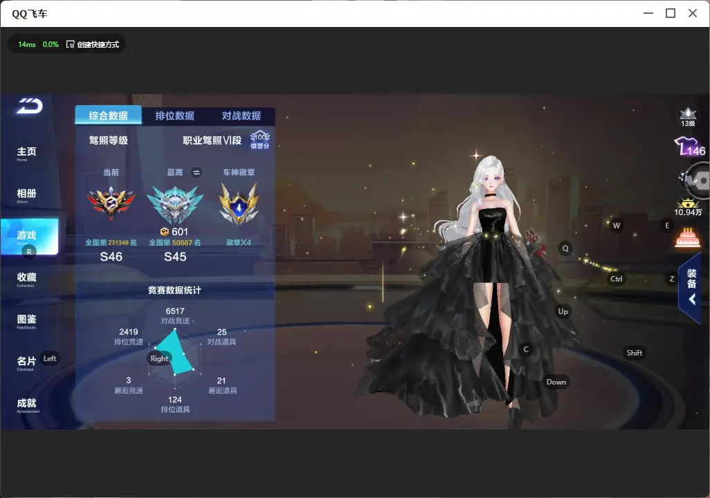 FCSLC32193QQ飞车手游账号详情图4 FCSLC32193QQ飞车手游账号详情图4