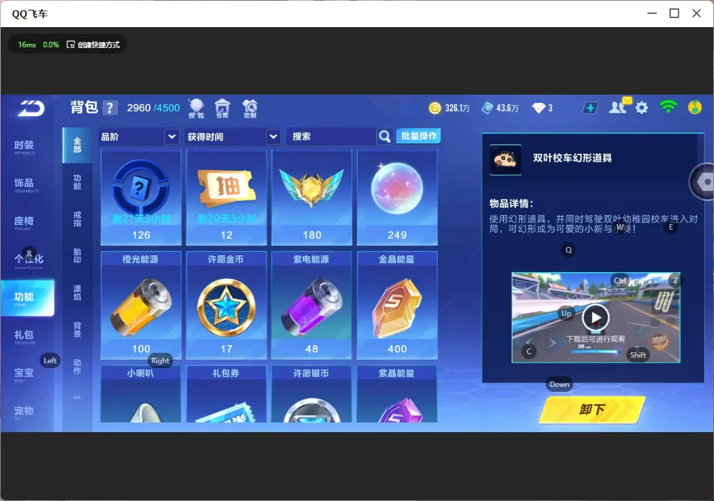 FCSLC32232QQ飞车手游账号详情图32 FCSLC32232QQ飞车手游账号详情图32