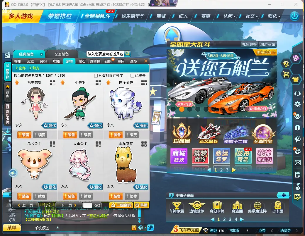 FCDLC30571QQ飞车端游账号详情图15 FCDLC30571QQ飞车端游账号详情图15