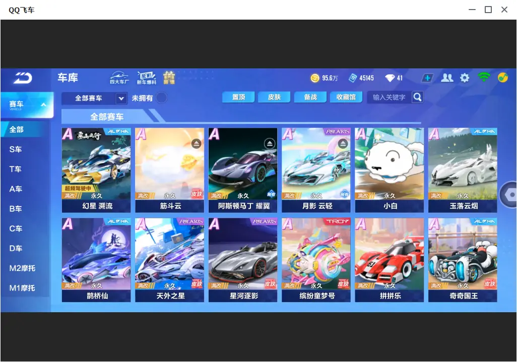 QQ飞车手游账号安卓QQLC606313 【2联赛/幻星月影/源梦之星】 【可二次实名】 【VIP6】 永久A车5 宠物1 永久A车：双生战神，凌天，S月影，AE86，S幻星； 宠物：源梦之星；
