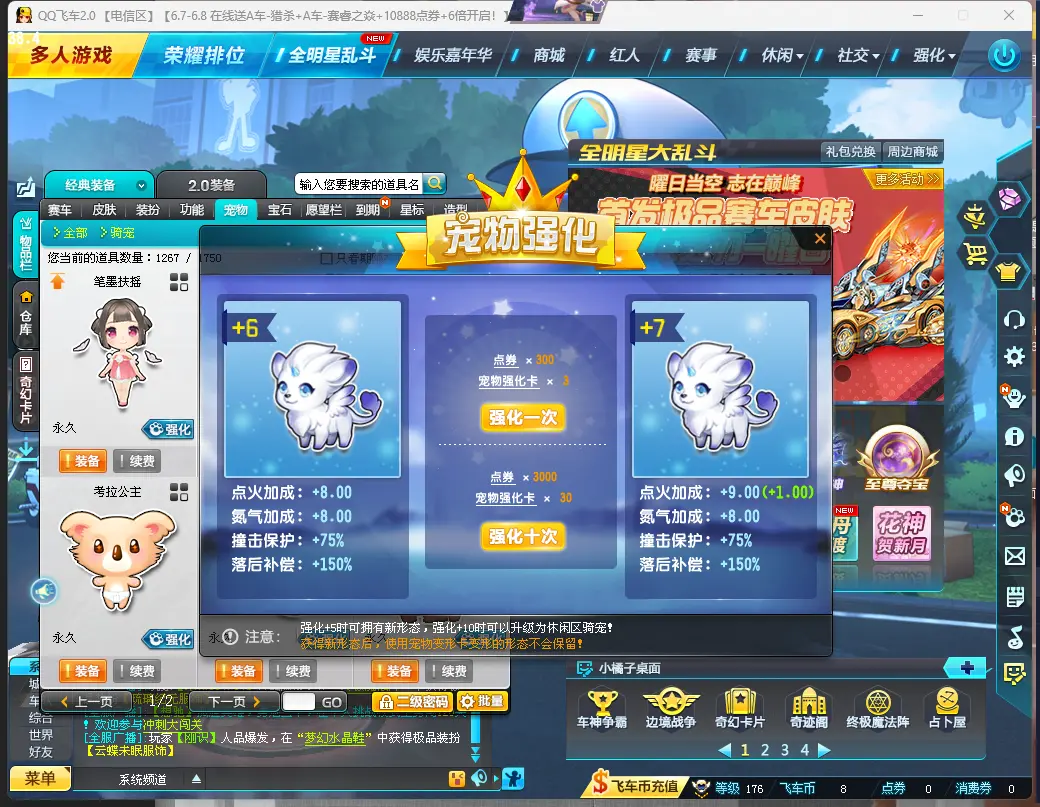 FCDLC30571QQ飞车端游账号详情图17 FCDLC30571QQ飞车端游账号详情图17