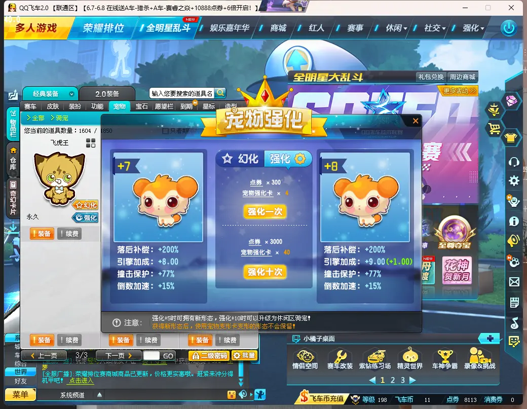 FCDLC30569QQ飞车端游账号详情图14 FCDLC30569QQ飞车端游账号详情图14
