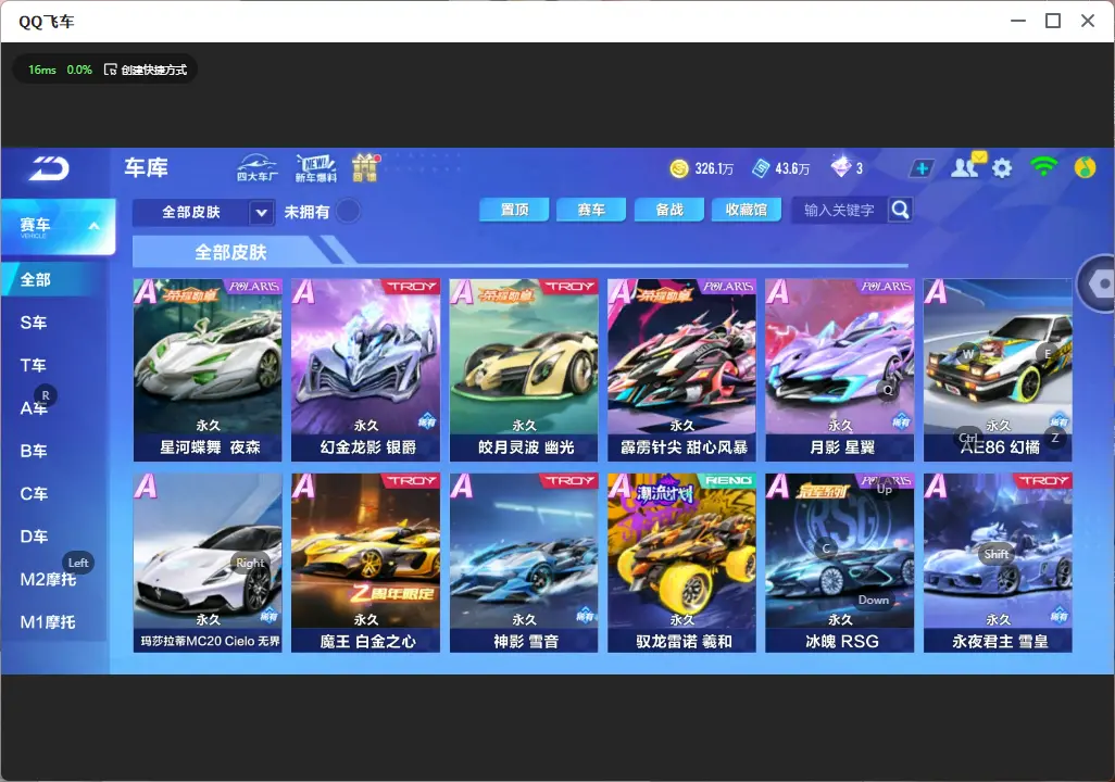 FCSLC32232QQ飞车手游账号详情图21 FCSLC32232QQ飞车手游账号详情图21
