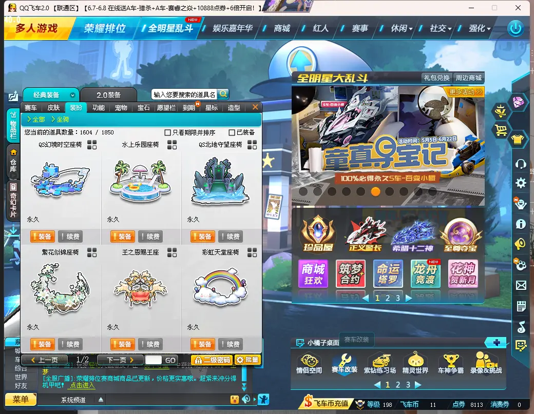 FCDLC30569QQ飞车端游账号详情图10 FCDLC30569QQ飞车端游账号详情图10