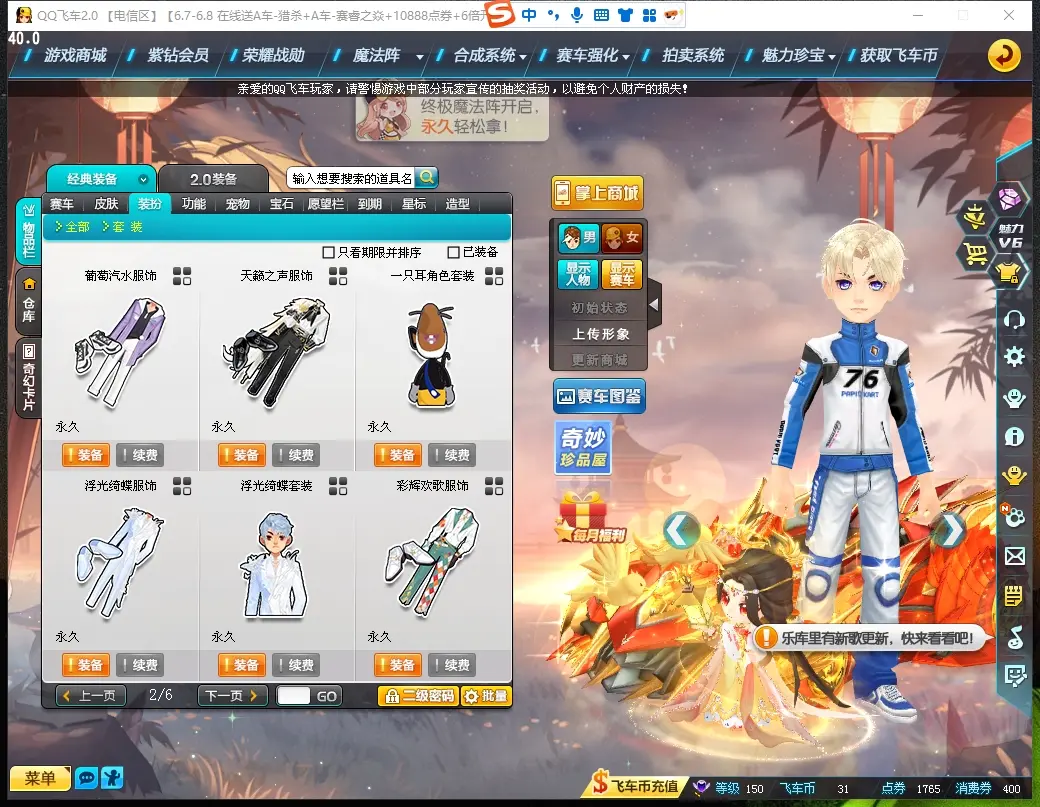 FCDLC30568QQ飞车端游账号详情图12 FCDLC30568QQ飞车端游账号详情图12