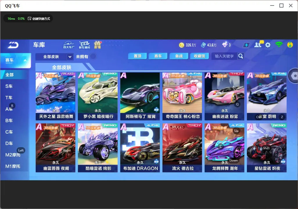 FCSLC32232QQ飞车手游账号详情图20 FCSLC32232QQ飞车手游账号详情图20