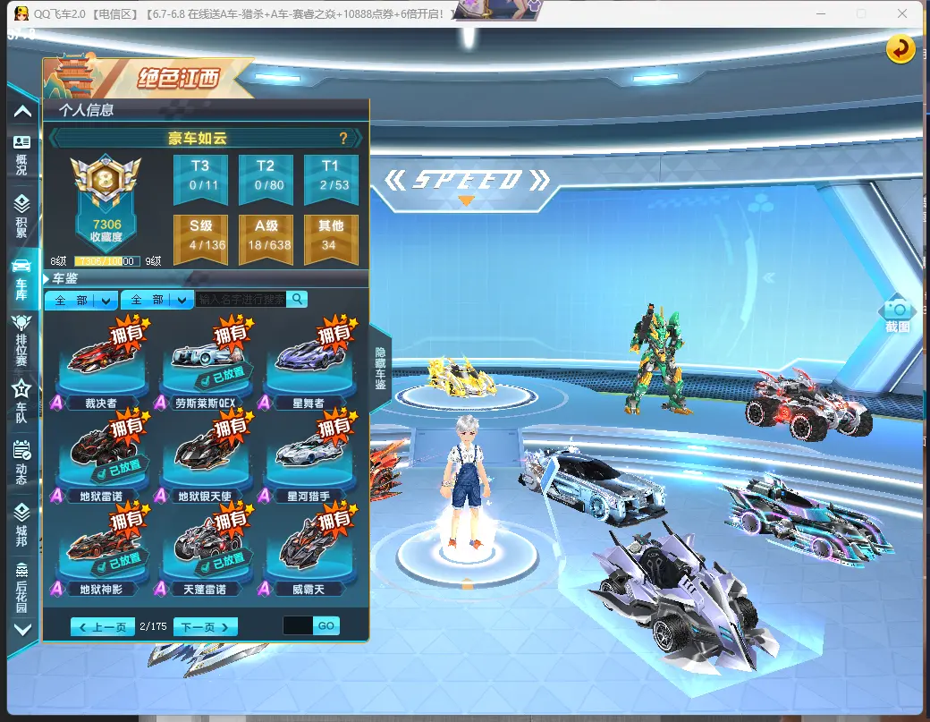 FCDLC30571QQ飞车端游账号详情图8 FCDLC30571QQ飞车端游账号详情图8