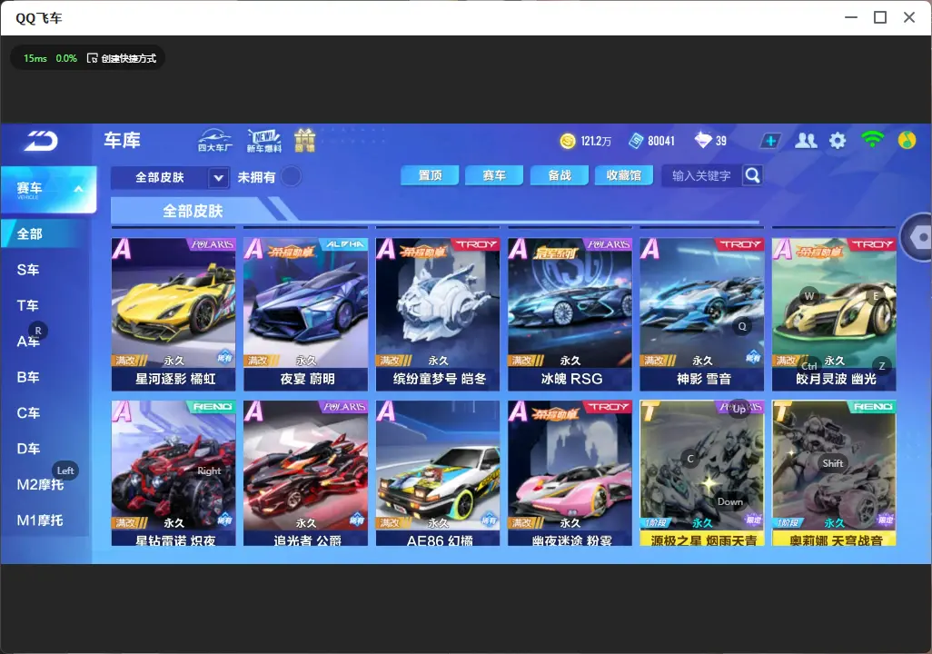 FCSLC32193QQ飞车手游账号详情图11 FCSLC32193QQ飞车手游账号详情图11