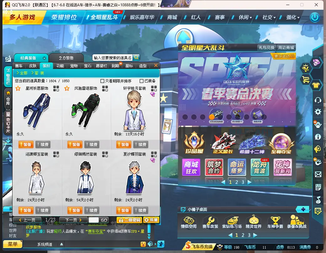 FCDLC30569QQ飞车端游账号详情图9 FCDLC30569QQ飞车端游账号详情图9