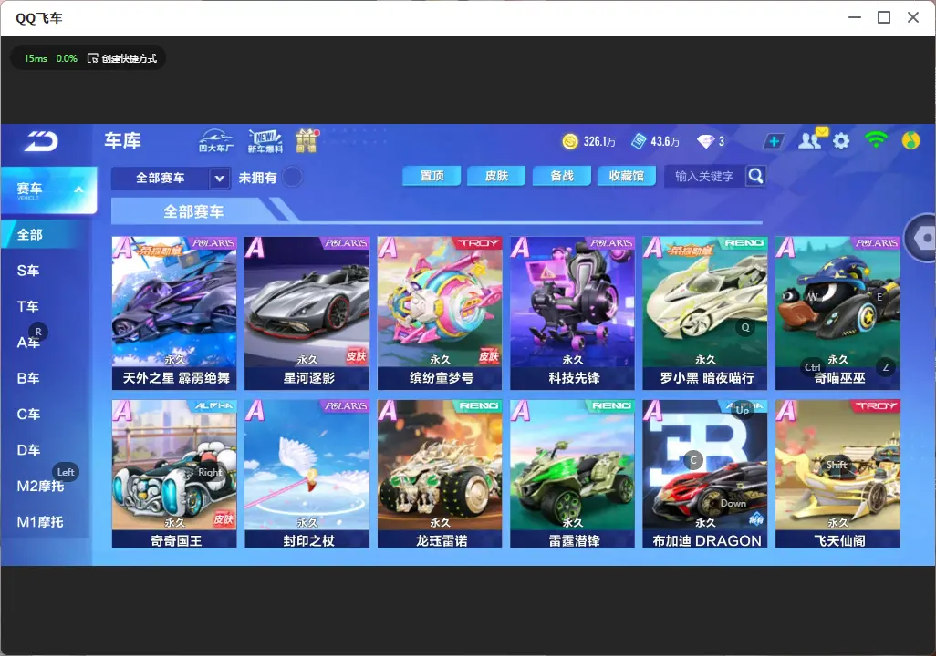 FCSLC32232QQ飞车手游账号详情图9 FCSLC32232QQ飞车手游账号详情图9