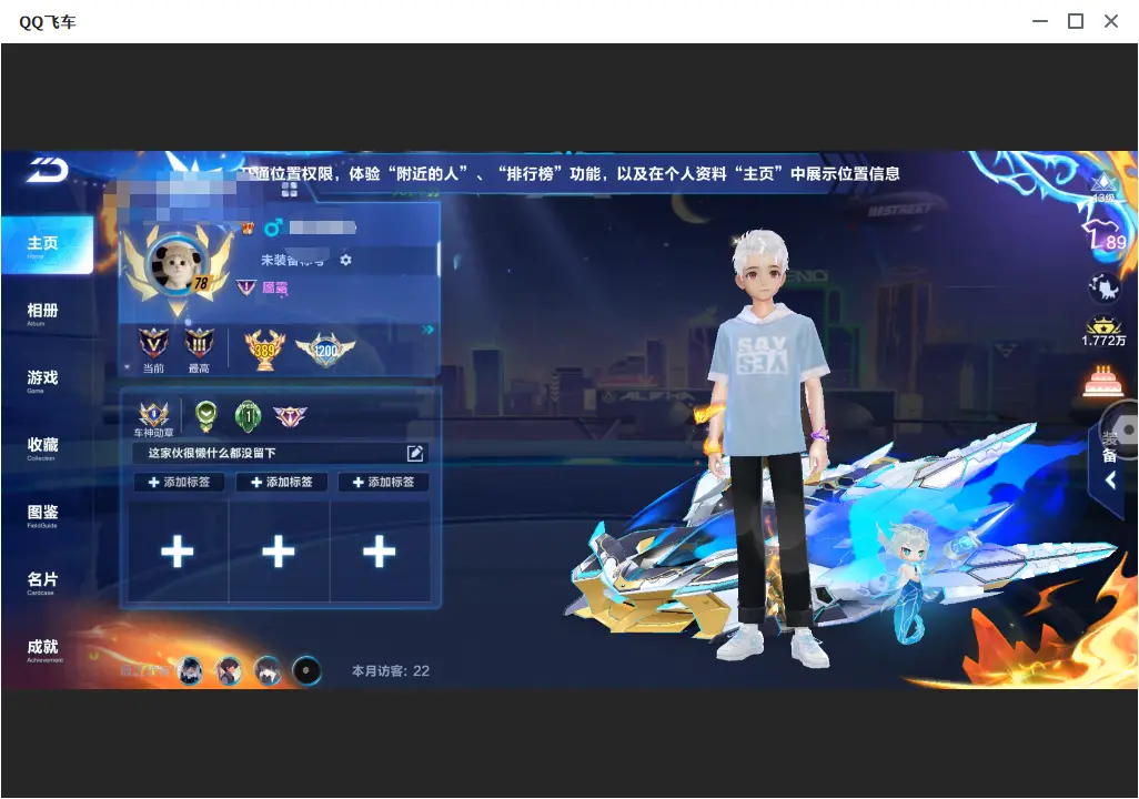 FCSLC32190QQ飞车手游账号详情图4 FCSLC32190QQ飞车手游账号详情图4