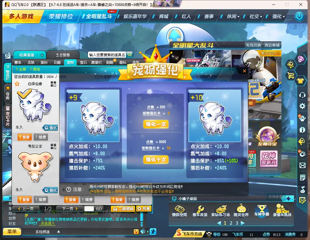 FCDLC30569QQ飞车端游账号详情图15 FCDLC30569QQ飞车端游账号详情图15