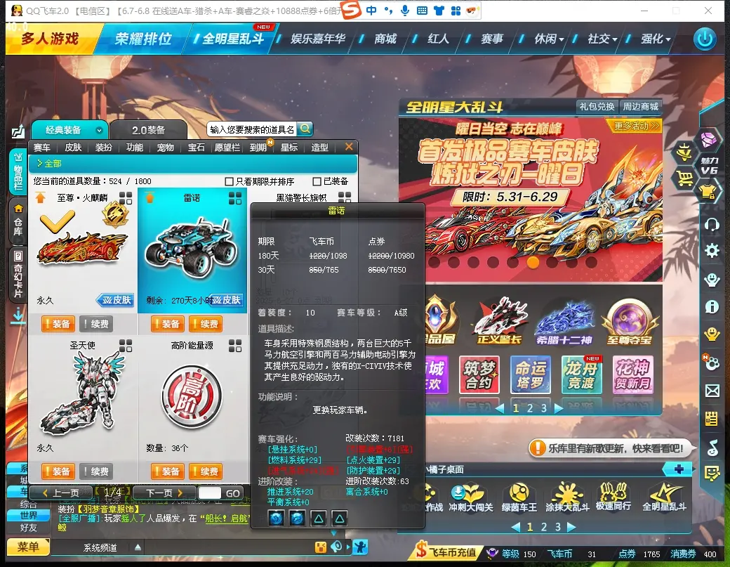 FCDLC30568QQ飞车端游账号详情图7 FCDLC30568QQ飞车端游账号详情图7