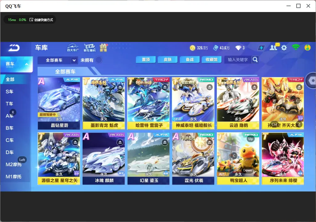 FCSLC32232QQ飞车手游账号详情图6 FCSLC32232QQ飞车手游账号详情图6
