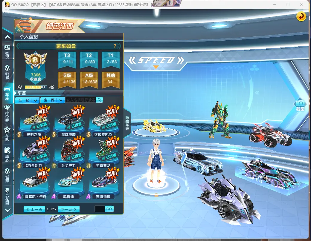 FCDLC30571QQ飞车端游账号详情图7 FCDLC30571QQ飞车端游账号详情图7