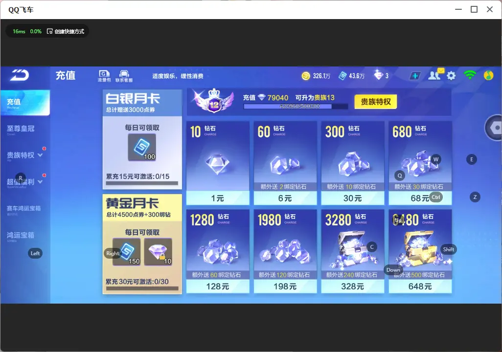 FCSLC32232QQ飞车手游账号详情图5 FCSLC32232QQ飞车手游账号详情图5