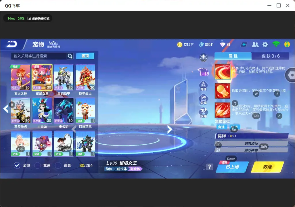 FCSLC32193QQ飞车手游账号详情图16 FCSLC32193QQ飞车手游账号详情图16