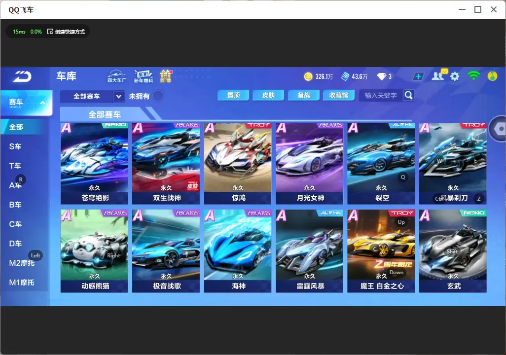 FCSLC32232QQ飞车手游账号详情图14 FCSLC32232QQ飞车手游账号详情图14