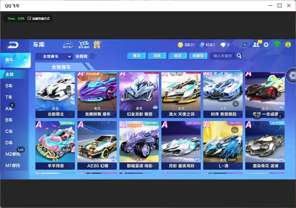 FCSLC32232QQ飞车手游账号详情图10 FCSLC32232QQ飞车手游账号详情图10