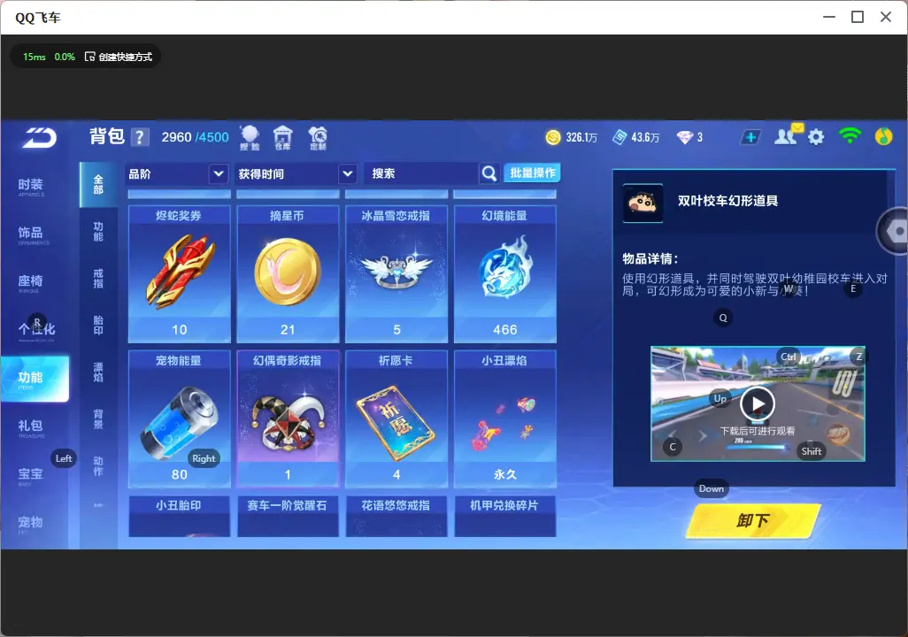 FCSLC32232QQ飞车手游账号详情图33 FCSLC32232QQ飞车手游账号详情图33