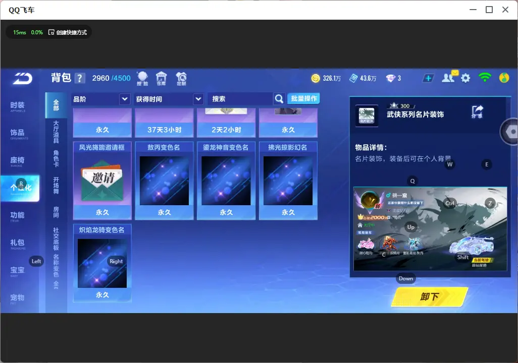 FCSLC32232QQ飞车手游账号详情图31 FCSLC32232QQ飞车手游账号详情图31