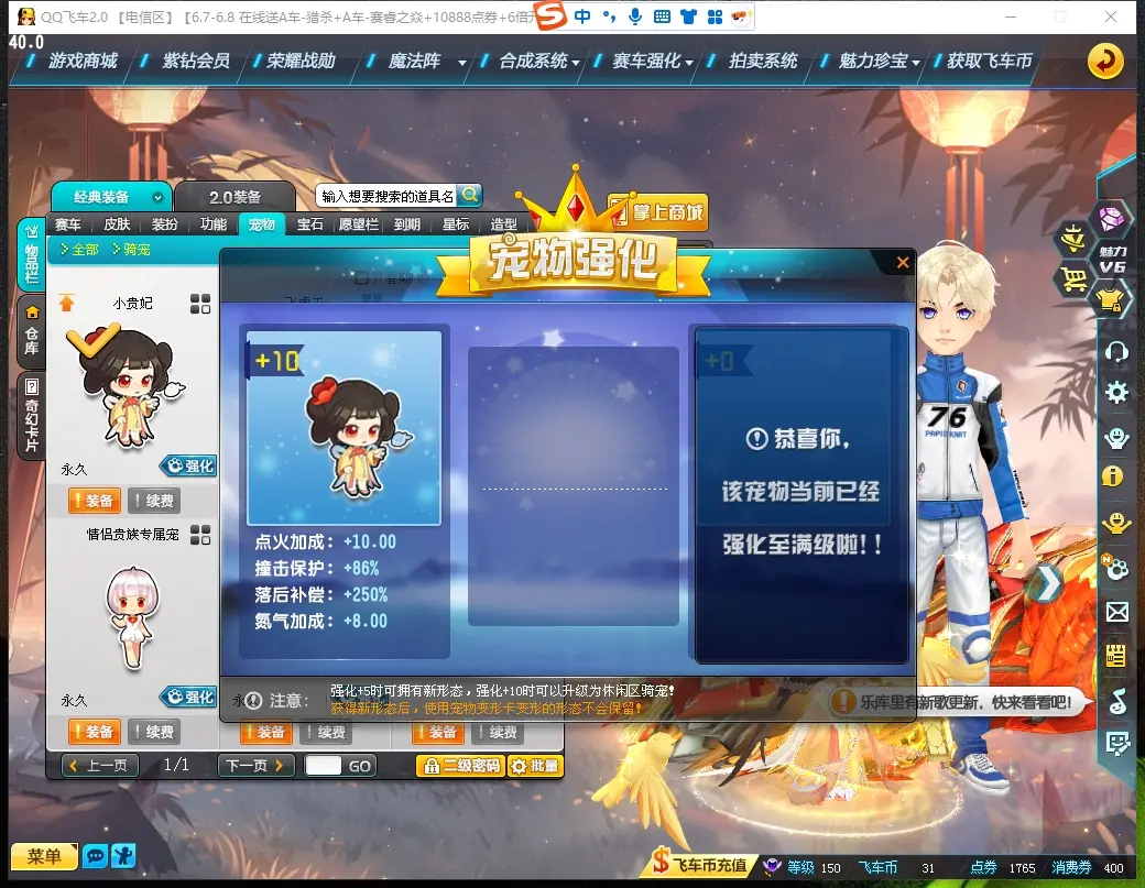 FCDLC30568QQ飞车端游账号详情图14 FCDLC30568QQ飞车端游账号详情图14