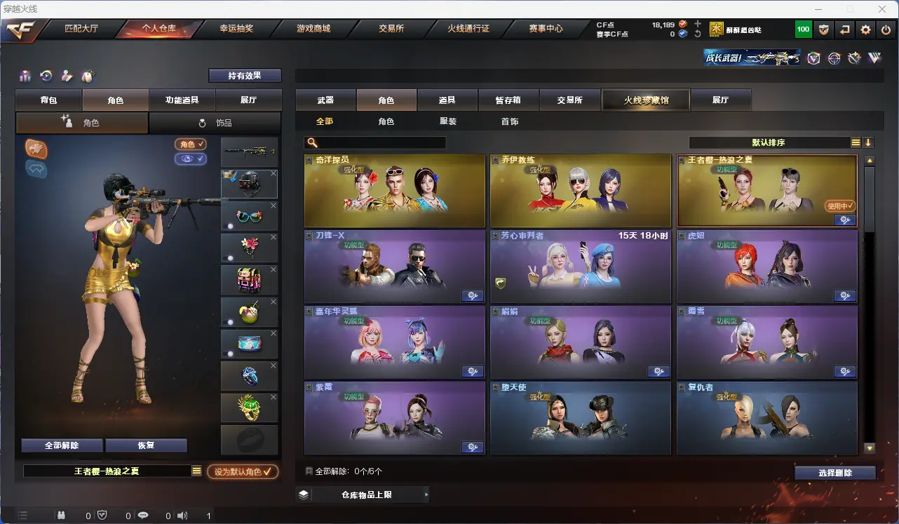 CFLC314081穿越火线账号详情图5 CFLC314081穿越火线账号详情图5