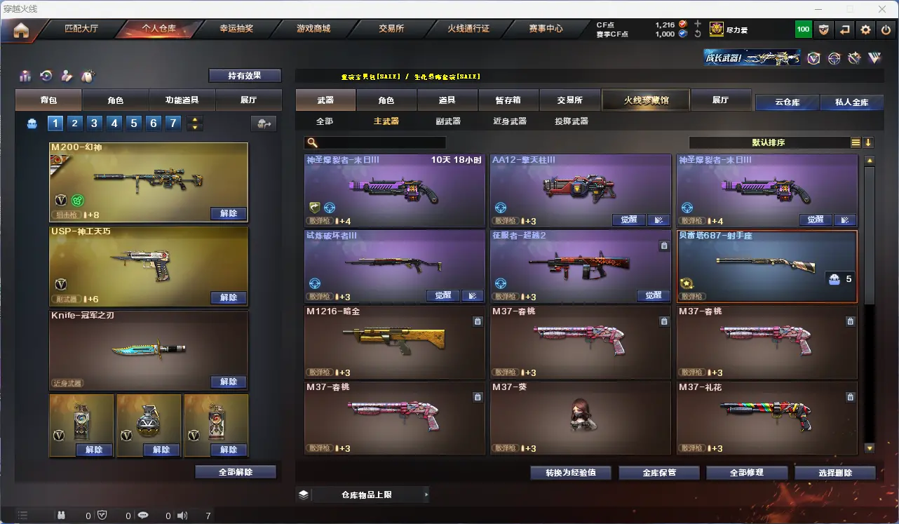 CFLC314092穿越火线账号详情图18 CFLC314092穿越火线账号详情图18