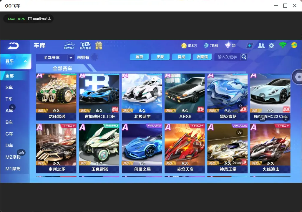 FCSLC32199QQ飞车手游账号详情图6 FCSLC32199QQ飞车手游账号详情图6