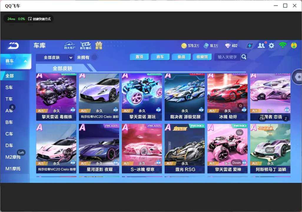 FCSLC32200QQ飞车手游账号详情图22 FCSLC32200QQ飞车手游账号详情图22