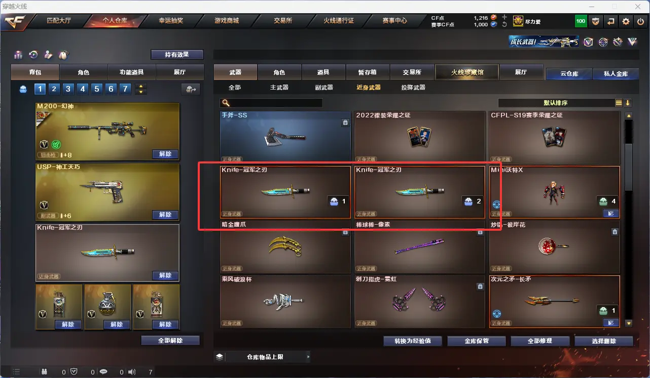 CFLC314092穿越火线账号详情图9 CFLC314092穿越火线账号详情图9