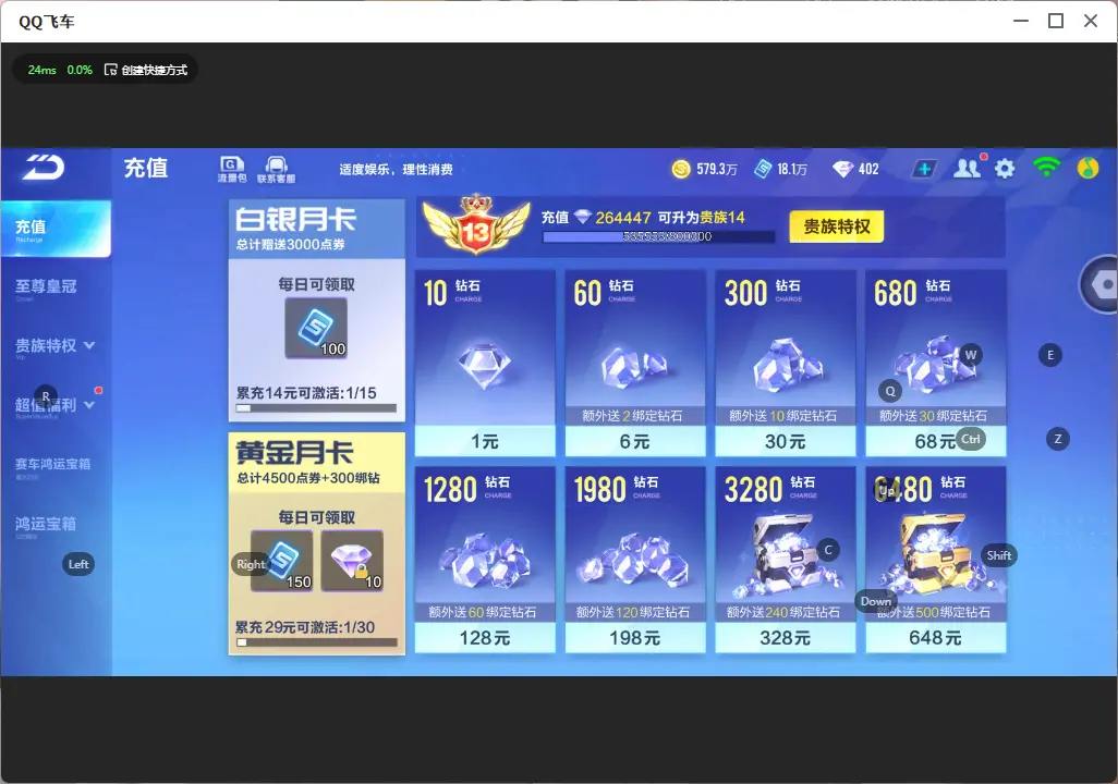 FCSLC32200QQ飞车手游账号详情图5 FCSLC32200QQ飞车手游账号详情图5