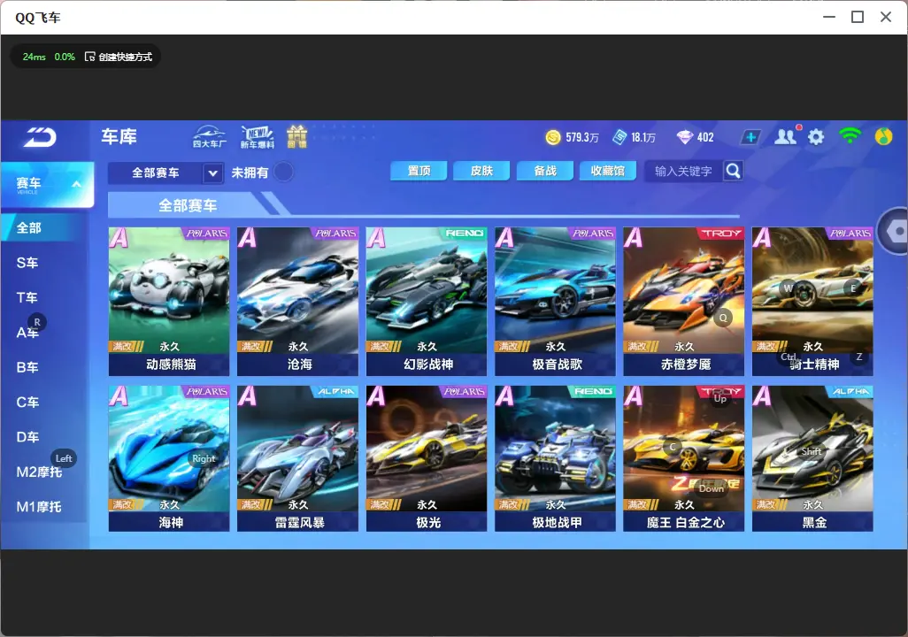 FCSLC32200QQ飞车手游账号详情图18 FCSLC32200QQ飞车手游账号详情图18