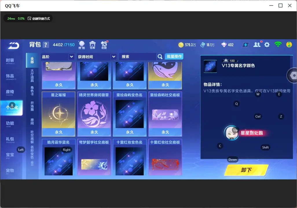 FCSLC32200QQ飞车手游账号详情图42 FCSLC32200QQ飞车手游账号详情图42
