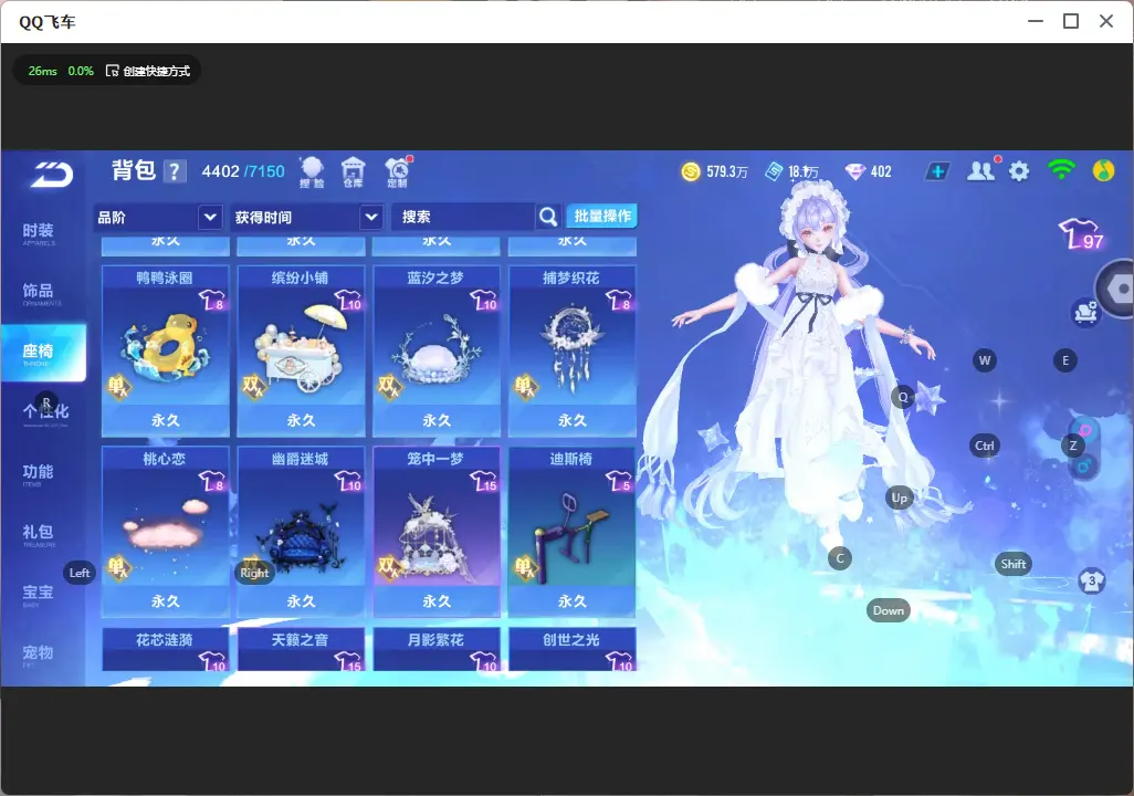FCSLC32200QQ飞车手游账号详情图39 FCSLC32200QQ飞车手游账号详情图39